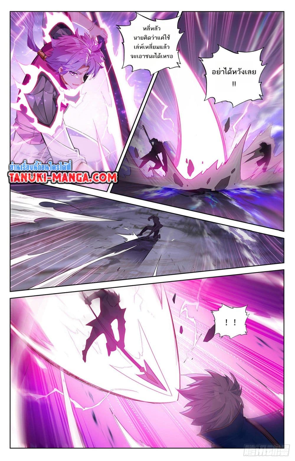 อ่านการ์ตูน Absolute Resonance 40.1 ภาพที่ 2