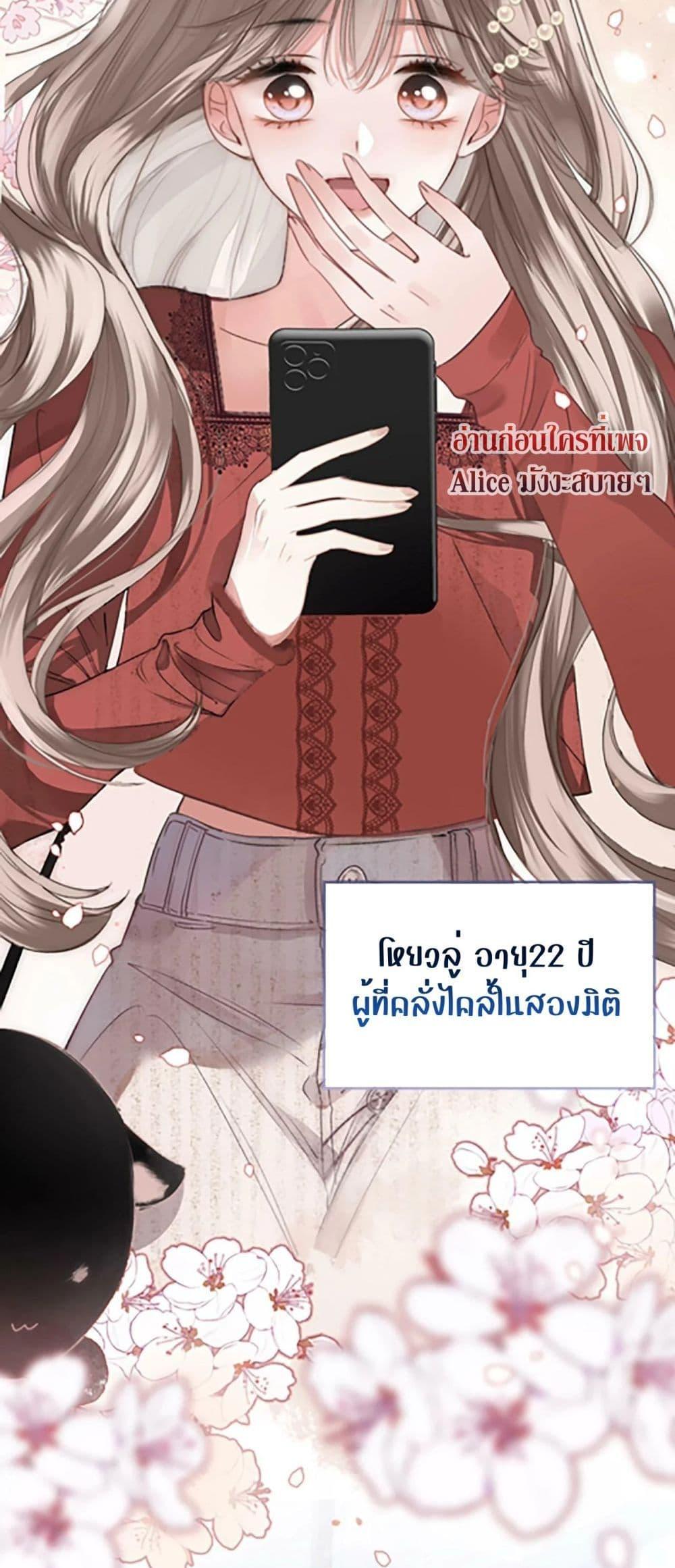 อ่านการ์ตูน Debussy Lover 1 ภาพที่ 11