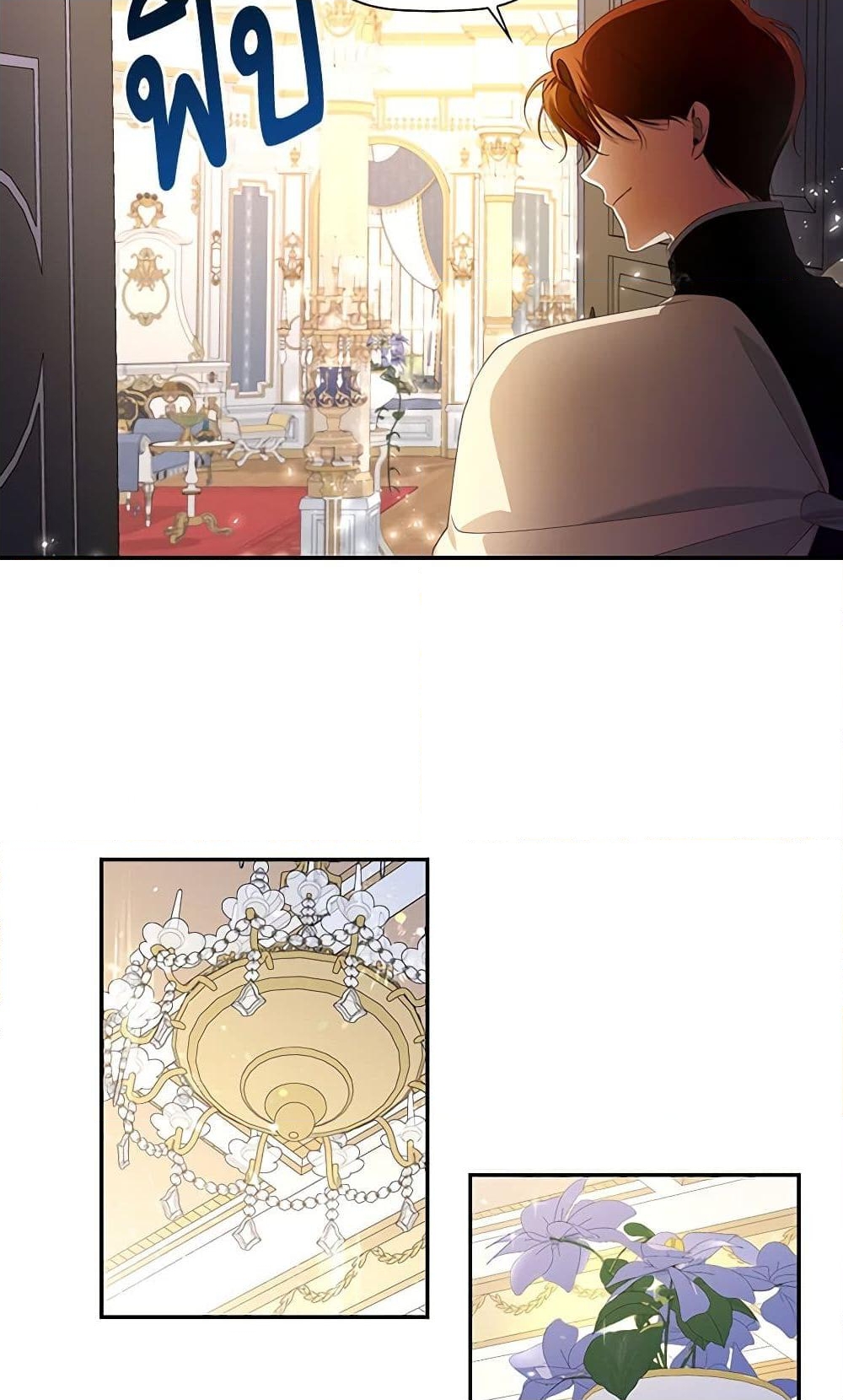 อ่านการ์ตูน How to Hide the Emperor’s Child 5 ภาพที่ 36