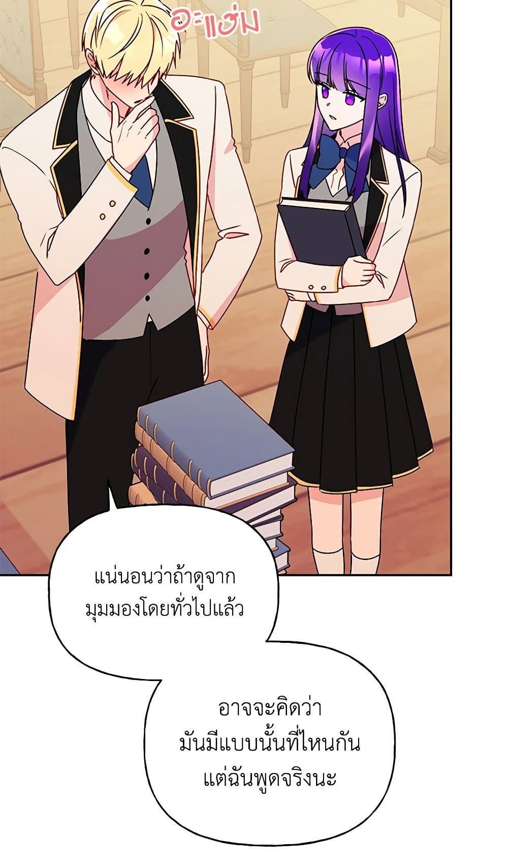 อ่านการ์ตูน Elena Evoy Observation Diary 83 ภาพที่ 70