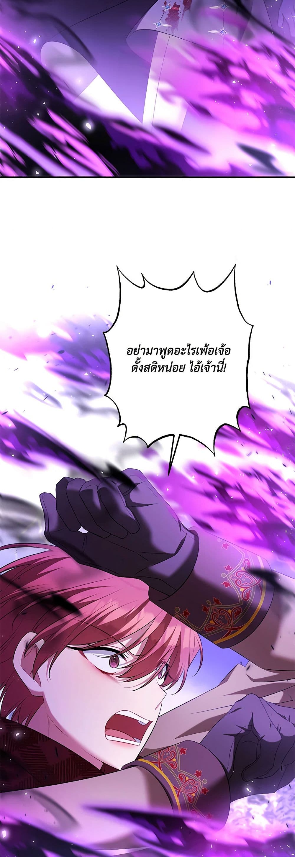 อ่านการ์ตูน Time To Dedicate Your Death 43 ภาพที่ 41