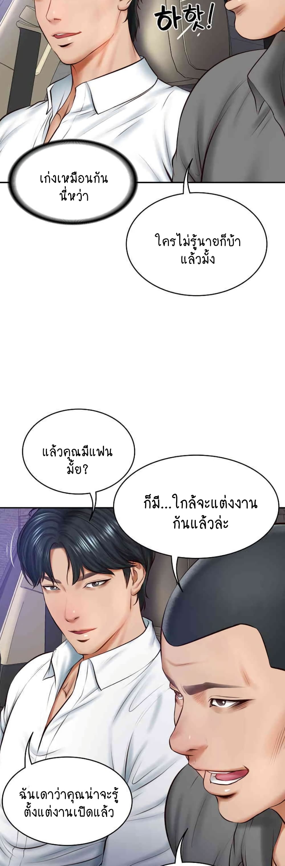 อ่านการ์ตูน The Billionaire’s Monster Cock Son-In-Law 13 ภาพที่ 40