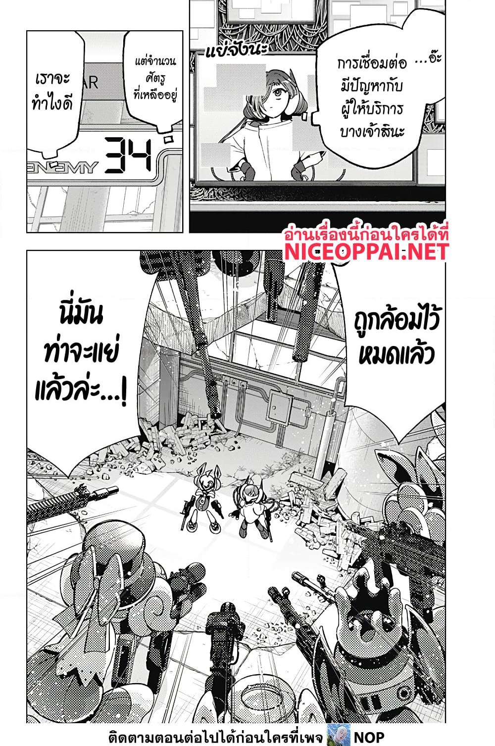 อ่านการ์ตูน Deep Raputa 3 ภาพที่ 29