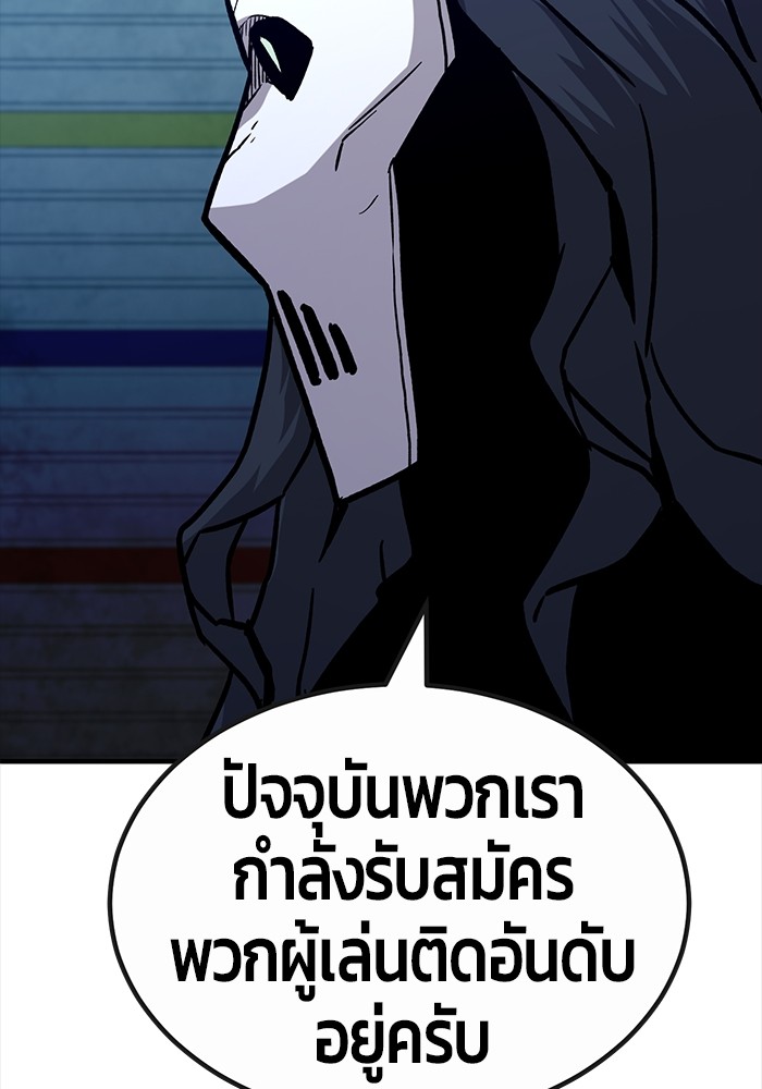 อ่านการ์ตูน Hand over the Money! 35 ภาพที่ 130