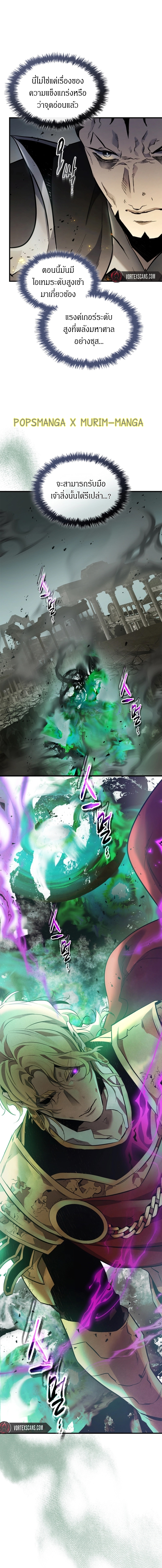 อ่านการ์ตูน Leveling With The Gods 125 ภาพที่ 15