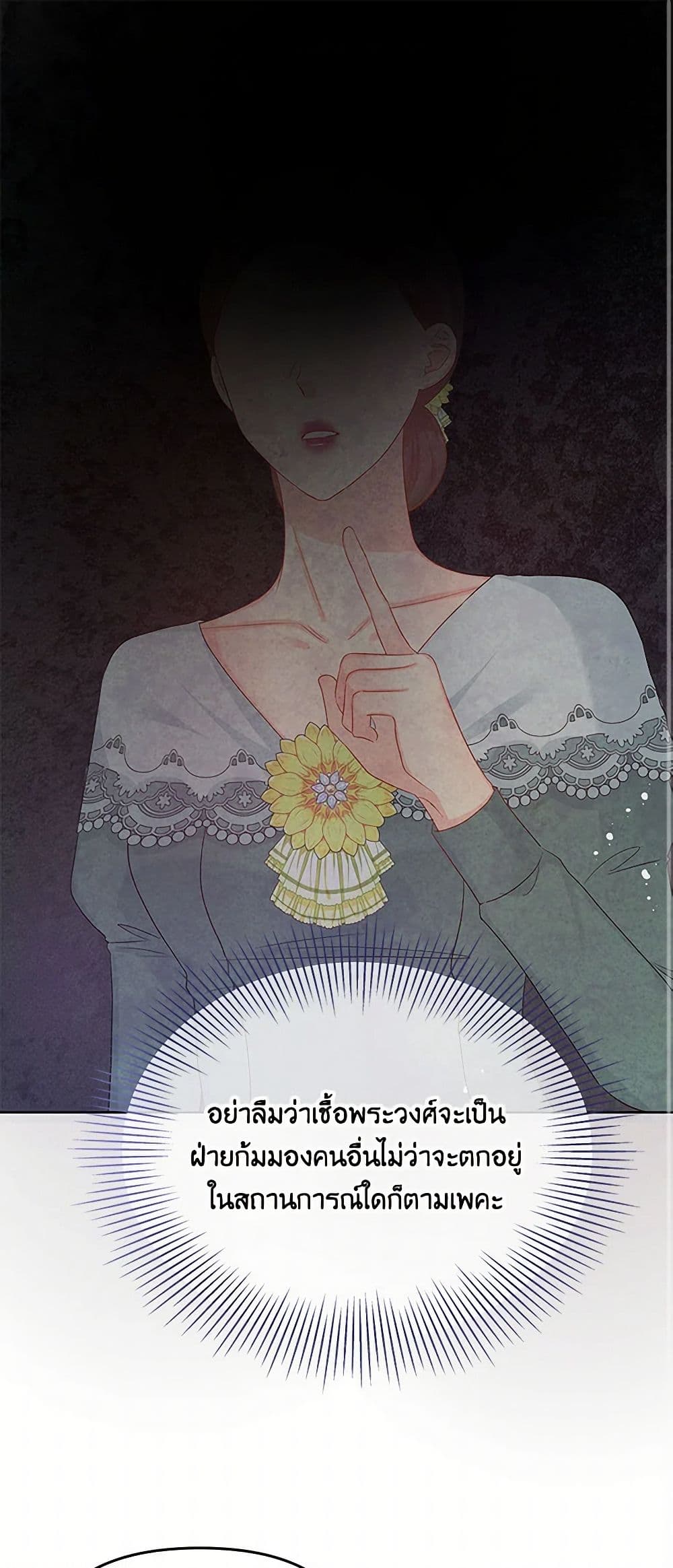 อ่านการ์ตูน Don’t Concern Yourself With That Book 56 ภาพที่ 2