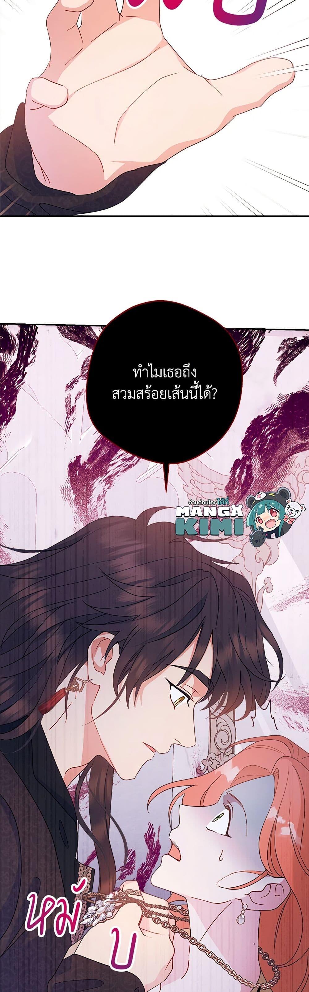 อ่านการ์ตูน Forget My Husband, I’ll Go Make Money 65 ภาพที่ 48