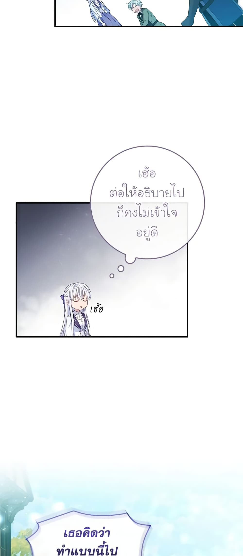 อ่านการ์ตูน Fakes Don’t Want To Be Real 26 ภาพที่ 53