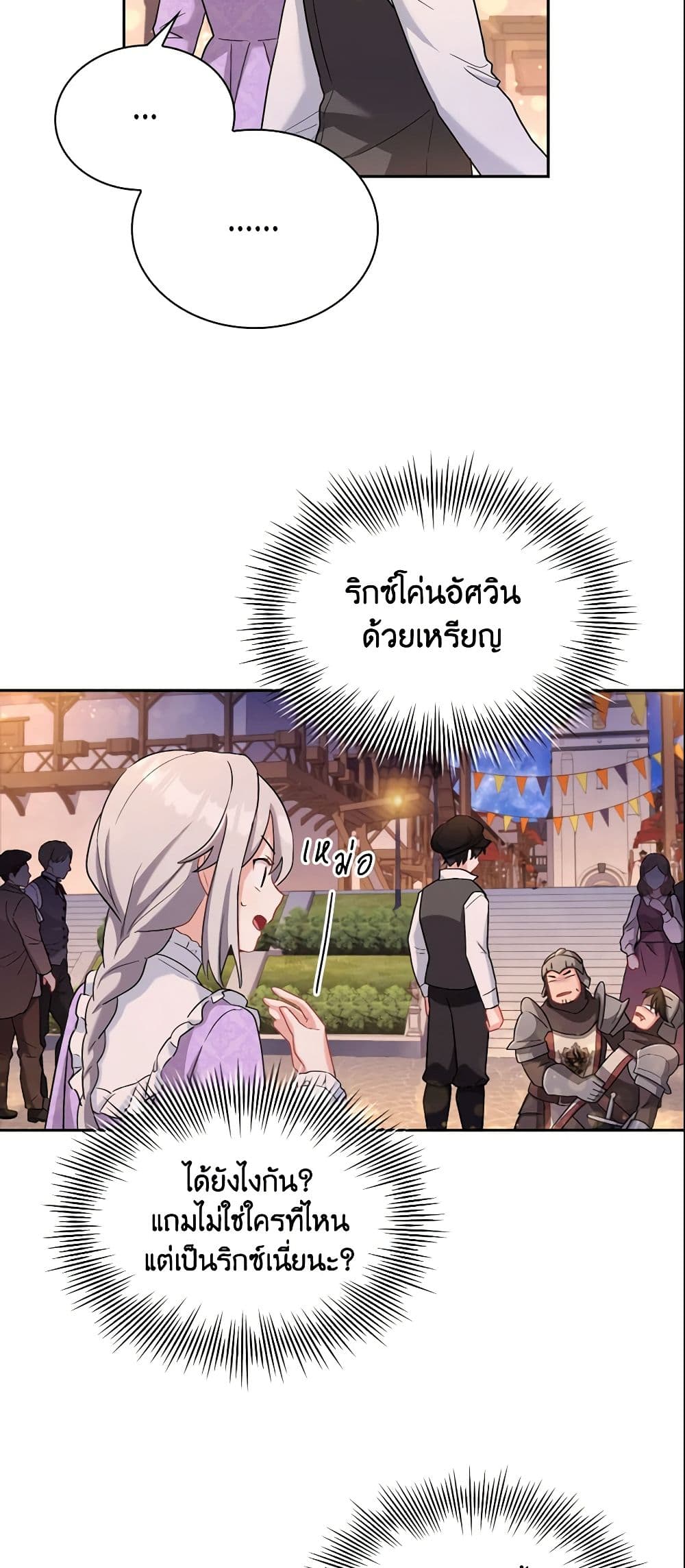 อ่านการ์ตูน My Childhood Friend Became an Obsessive Husband 5 ภาพที่ 46