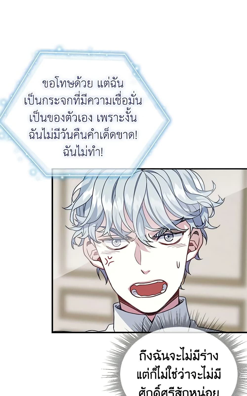 อ่านการ์ตูน Not-Sew-Wicked Stepmom 12 ภาพที่ 56