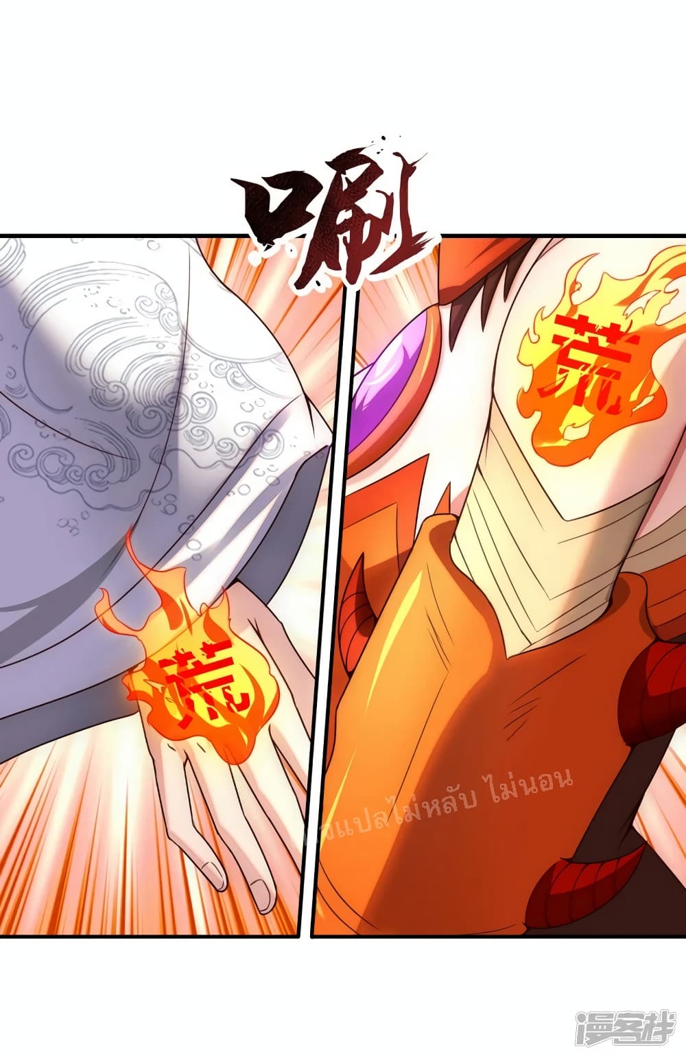 อ่านการ์ตูน Returning to take revenge of the God Demon King 69 ภาพที่ 33