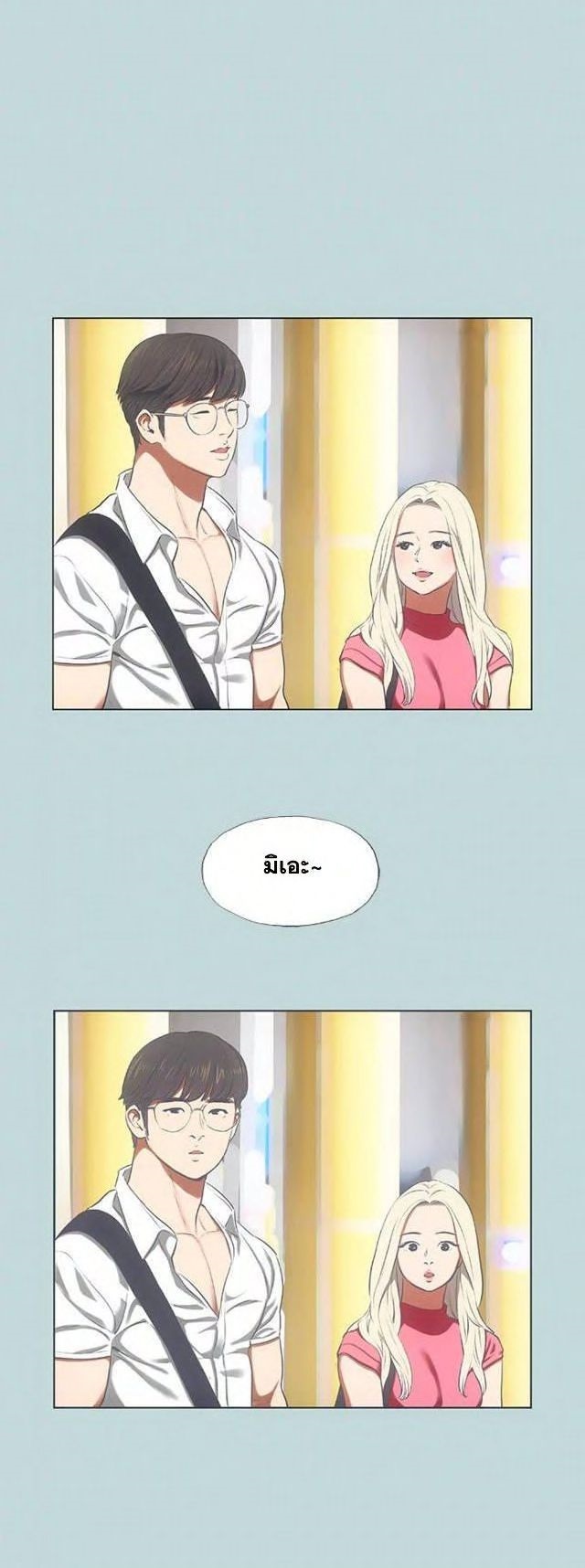 อ่านการ์ตูน Summer Vacation 63 ภาพที่ 2