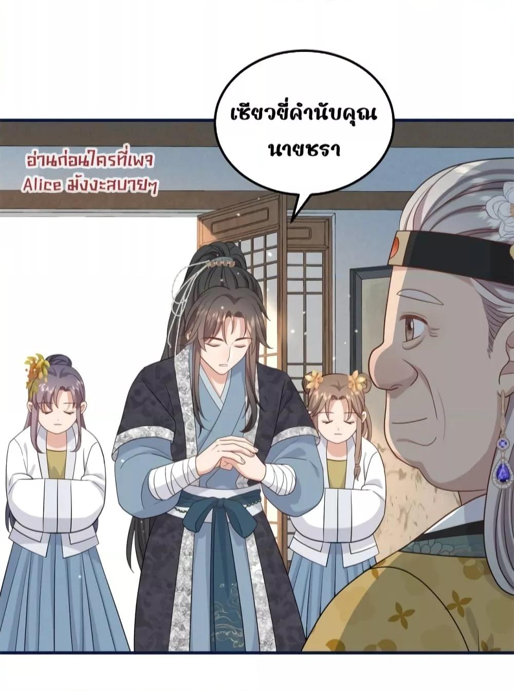 อ่านการ์ตูน After I Was Reborn, I Became the Petite in the Hands of Powerful Ministers 9 ภาพที่ 12