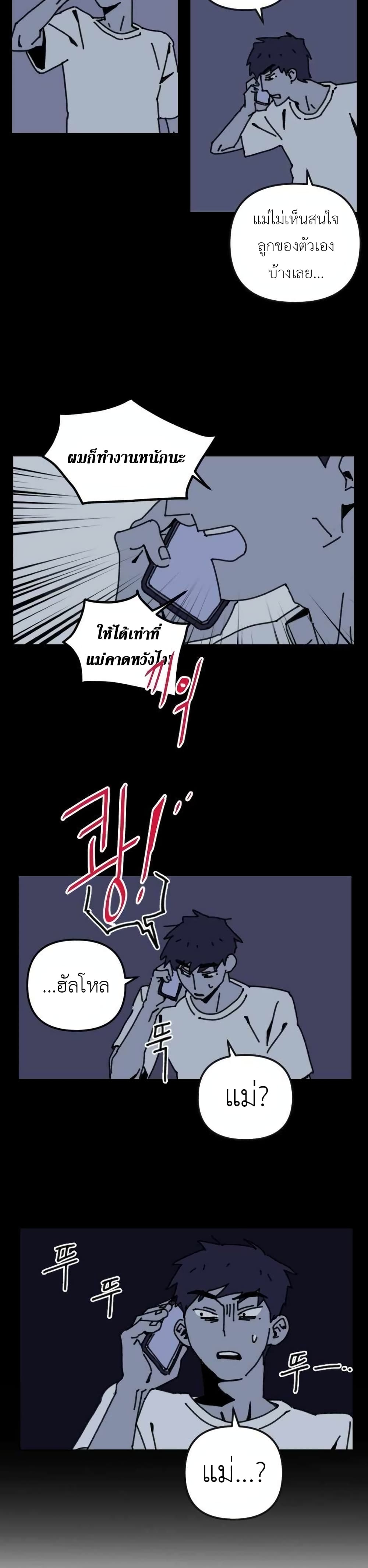 อ่านการ์ตูน Turn Back 1 ภาพที่ 27