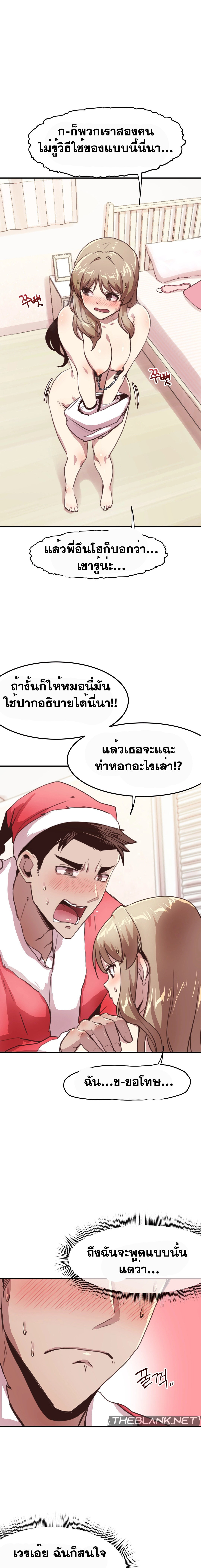 อ่านการ์ตูน With My Brother’s Friends 11 ภาพที่ 10