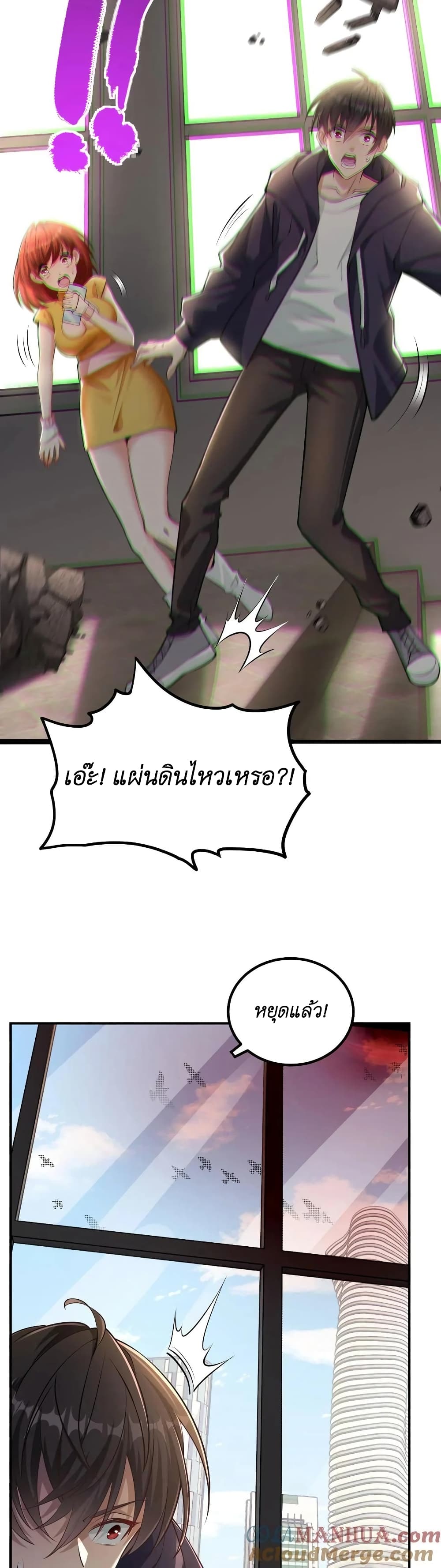 อ่านการ์ตูน I Accidentally Became Invincible While Studying With My Sister 1 ภาพที่ 15