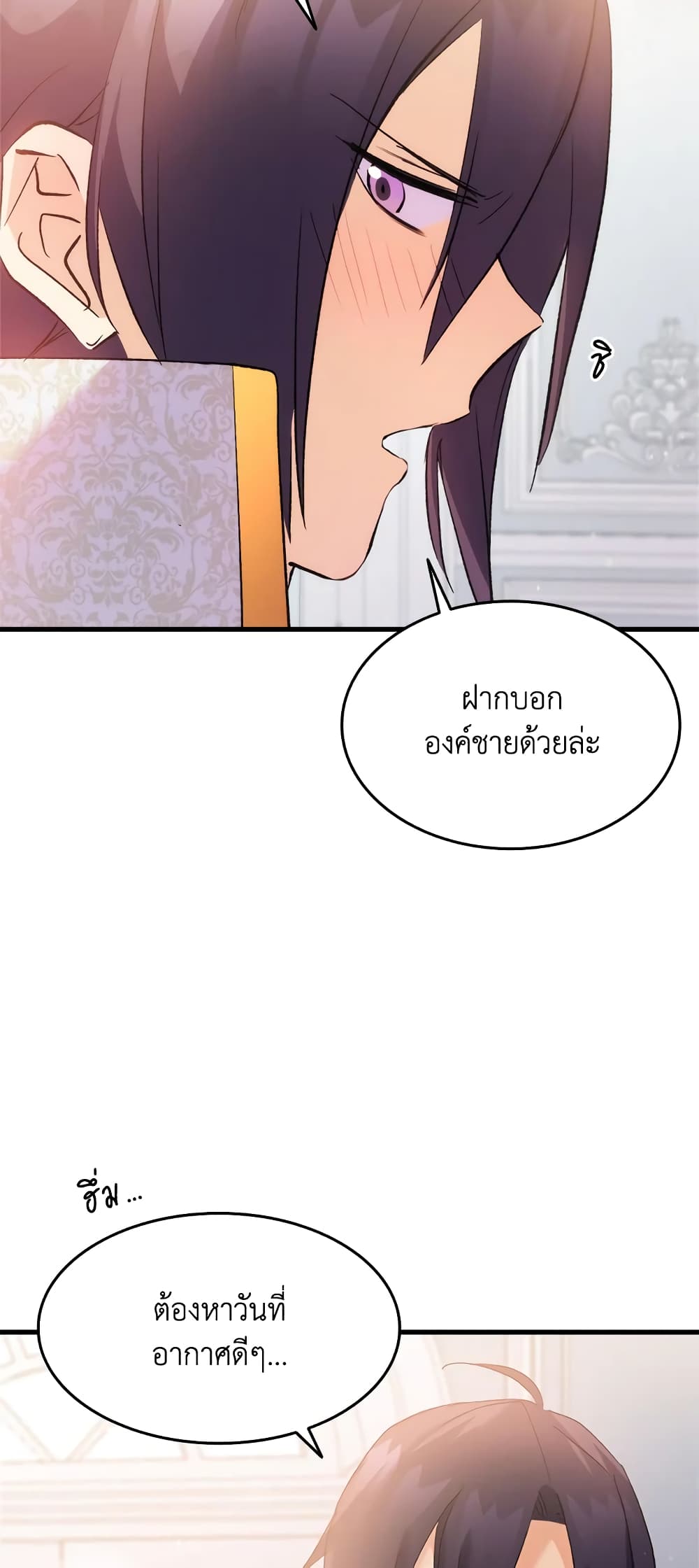 อ่านการ์ตูน I Tried To Persuade My Brother And He Entrusted The Male Lead To Me 27 ภาพที่ 29