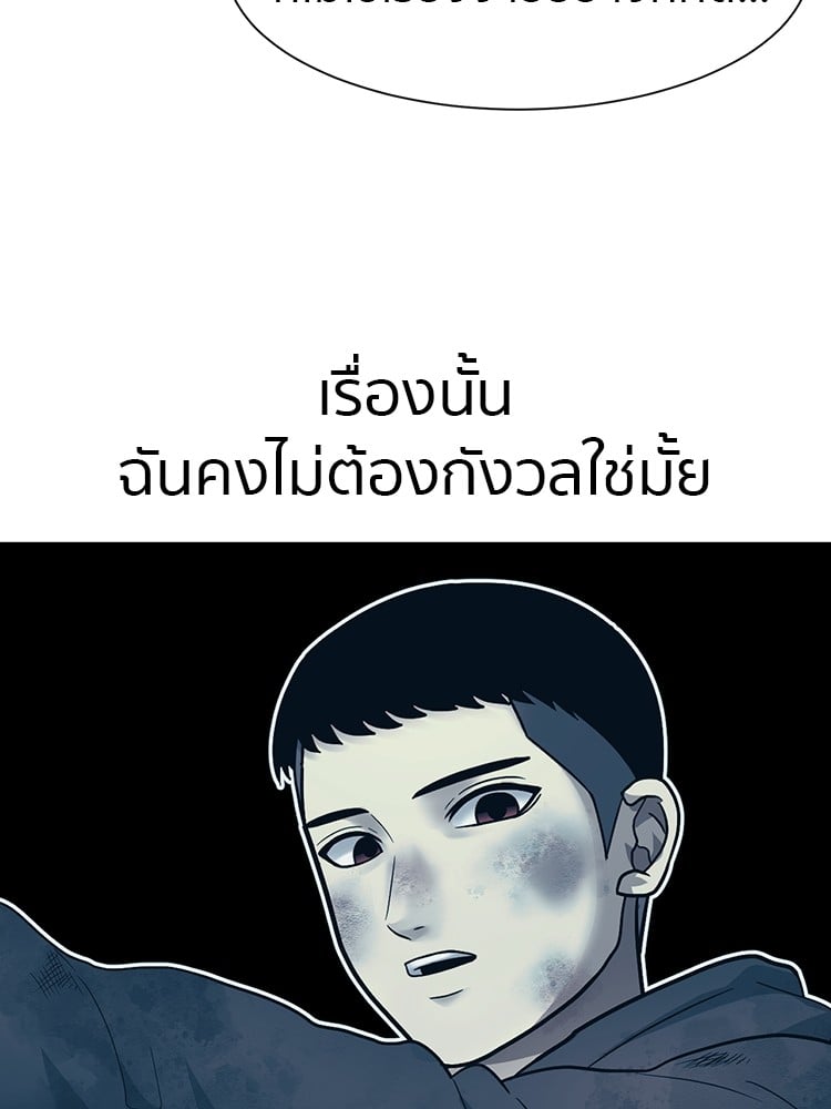 อ่านการ์ตูน I am Unbeatable 6 ภาพที่ 32