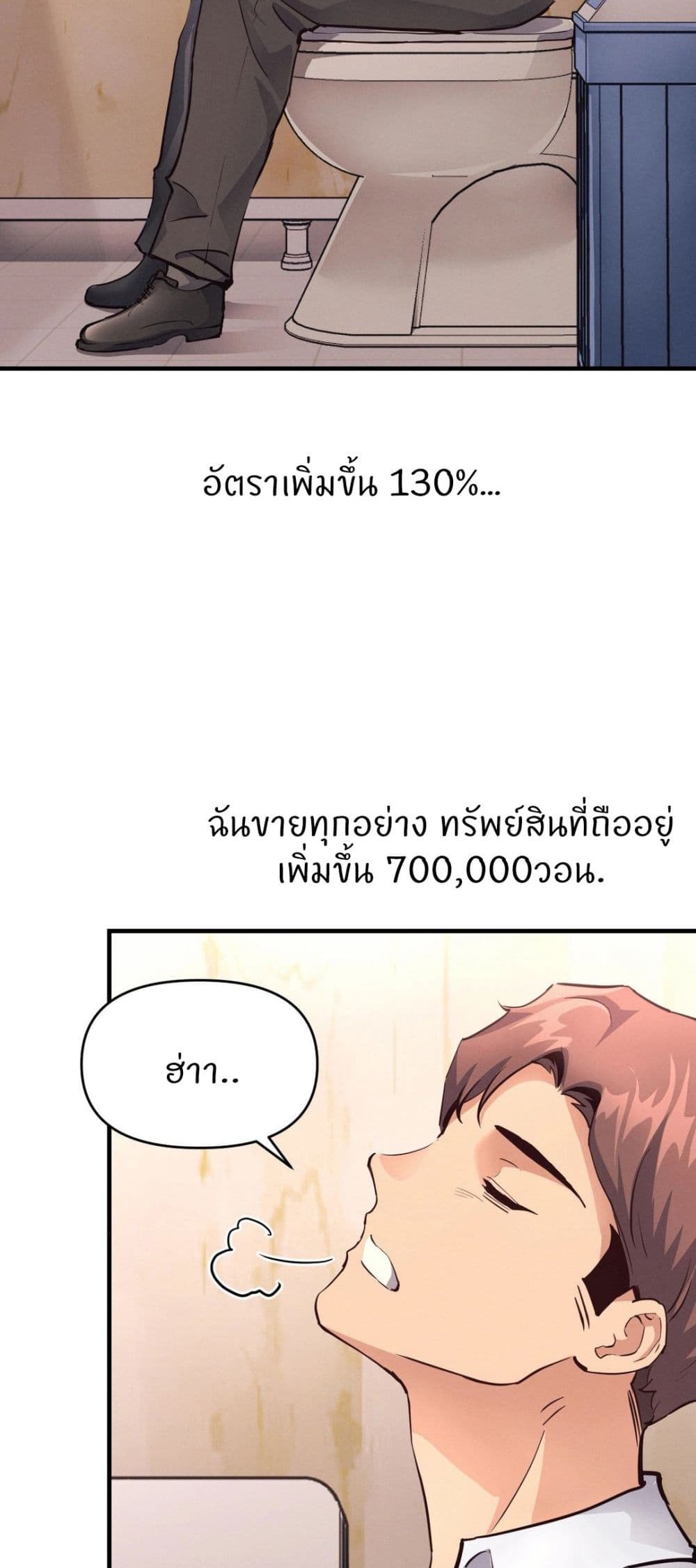 อ่านการ์ตูน My Life is a Piece of Cake 16 ภาพที่ 53