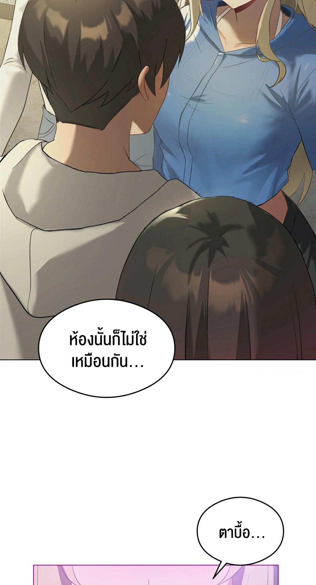 อ่านการ์ตูน Pleasure up! 24 ภาพที่ 24