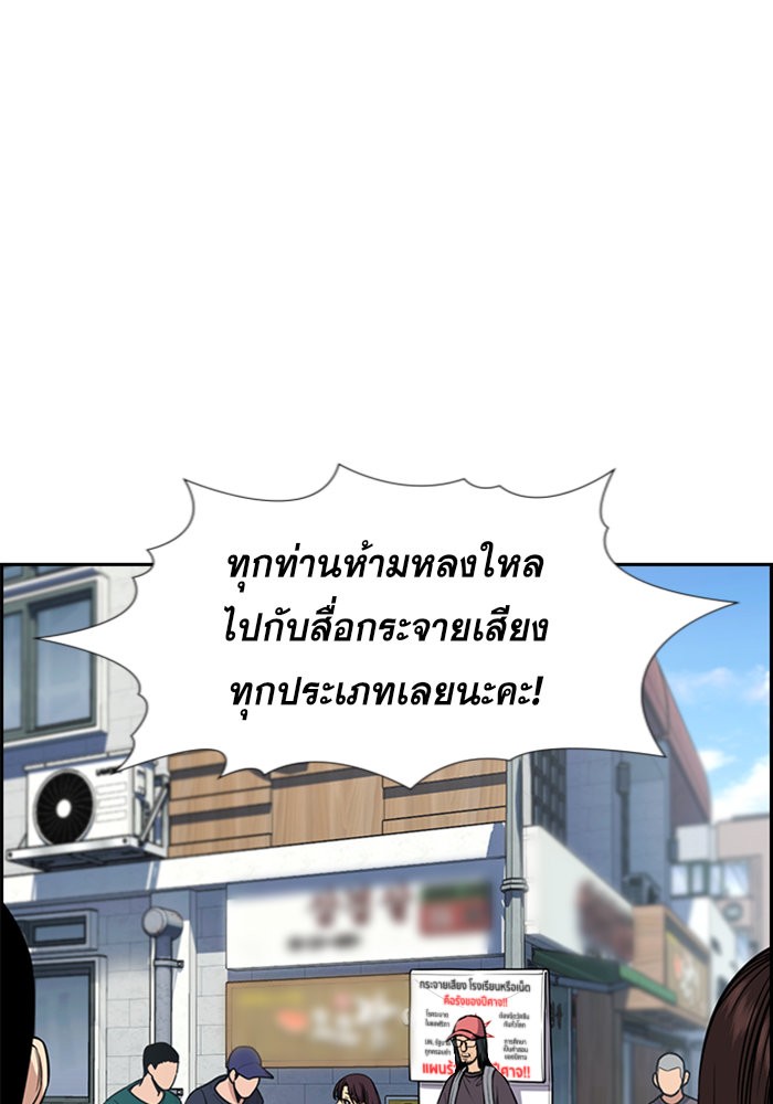 อ่านการ์ตูน True Education 102 ภาพที่ 89