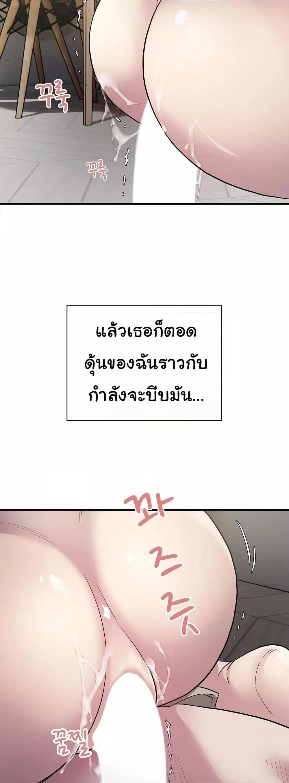 อ่านการ์ตูน Taxi 8 ภาพที่ 45