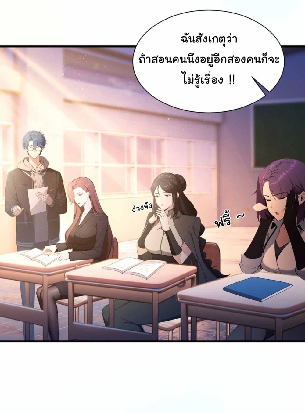 อ่านการ์ตูน I Really Didn’t Want to Open a Training Class For Empresses 5 ภาพที่ 5