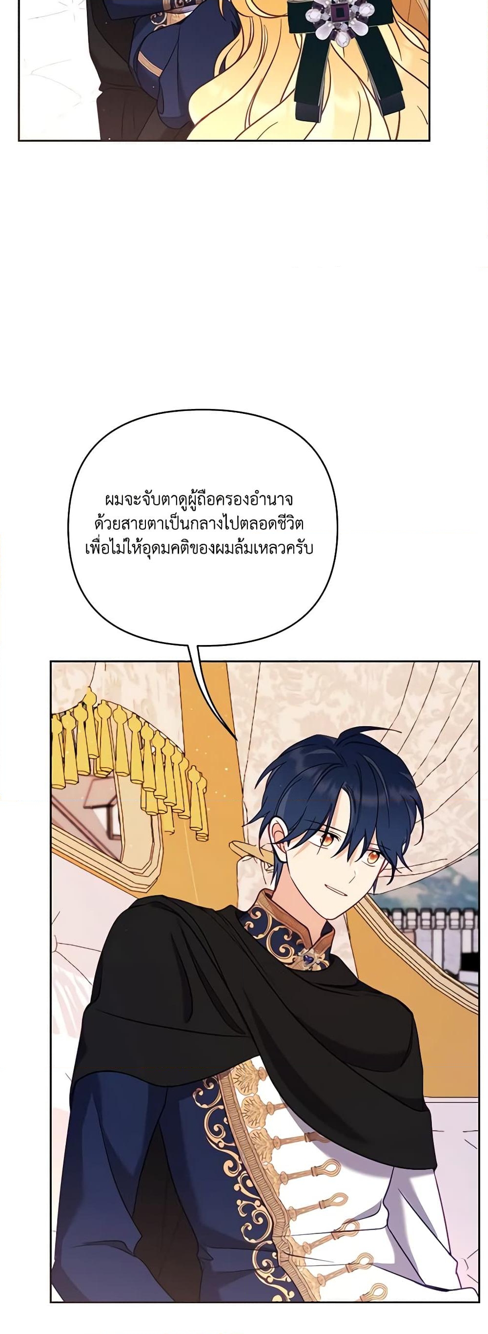 อ่านการ์ตูน Finding My Place 55 ภาพที่ 16