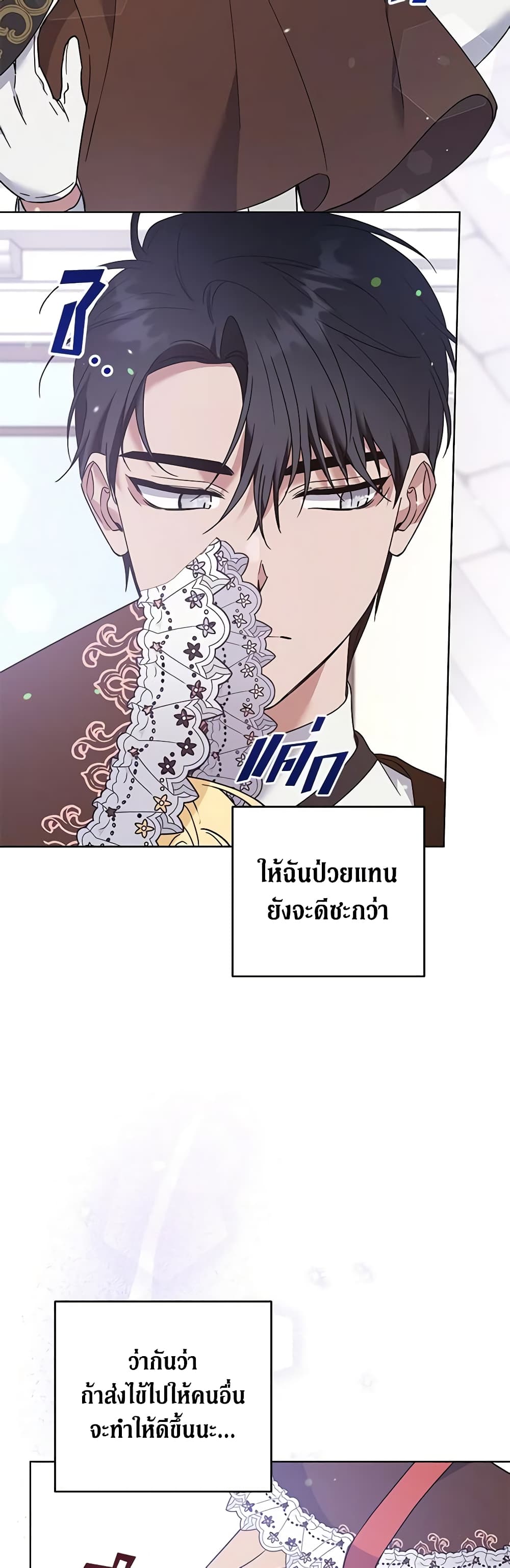 อ่านการ์ตูน What It Means to Be You 100 ภาพที่ 38