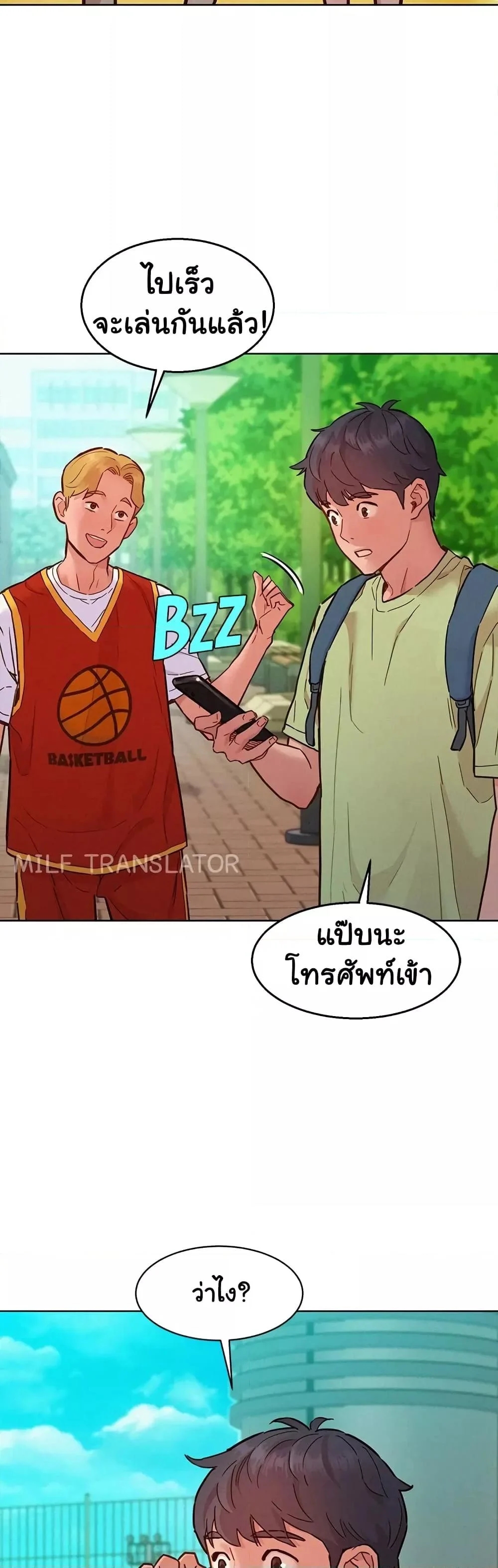 อ่านการ์ตูน Let’s Hang Out from Today 87 ภาพที่ 27