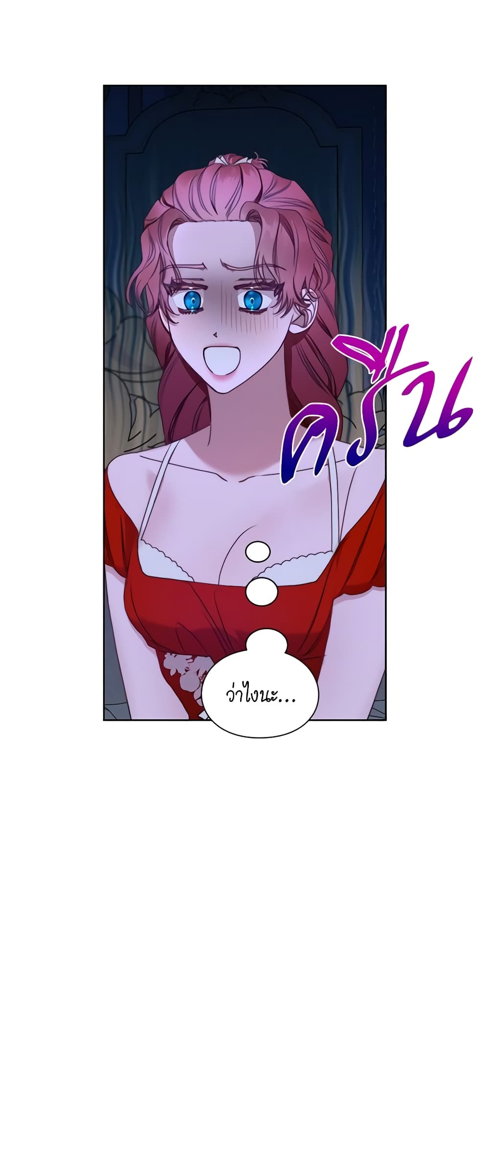 อ่านการ์ตูน Lucia 82 ภาพที่ 15