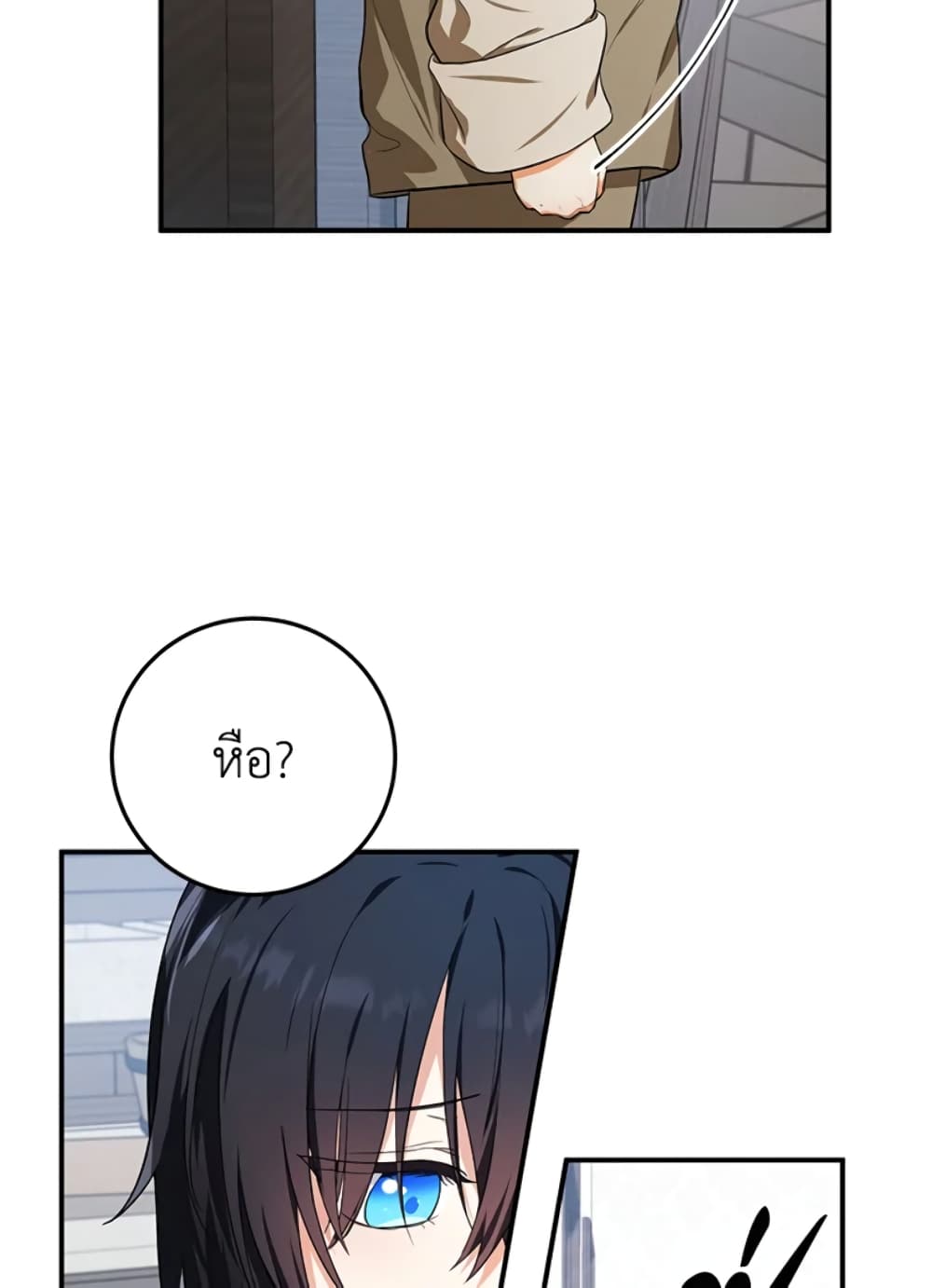 อ่านการ์ตูน The Adopted Daughter-in-law Wants To Leave 8 ภาพที่ 18