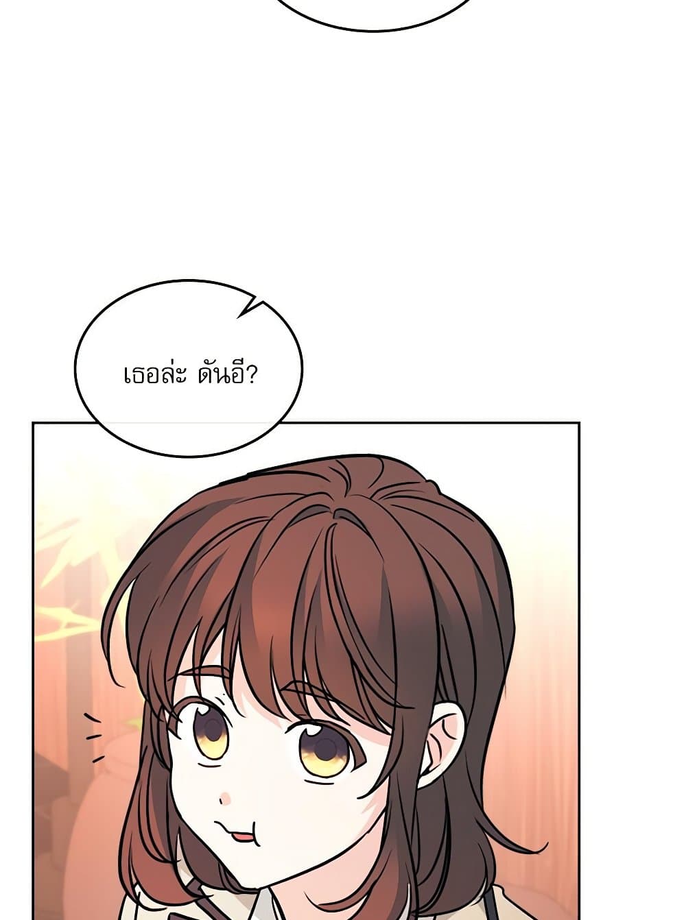 อ่านการ์ตูน My Life as an Internet Novel 216 ภาพที่ 90