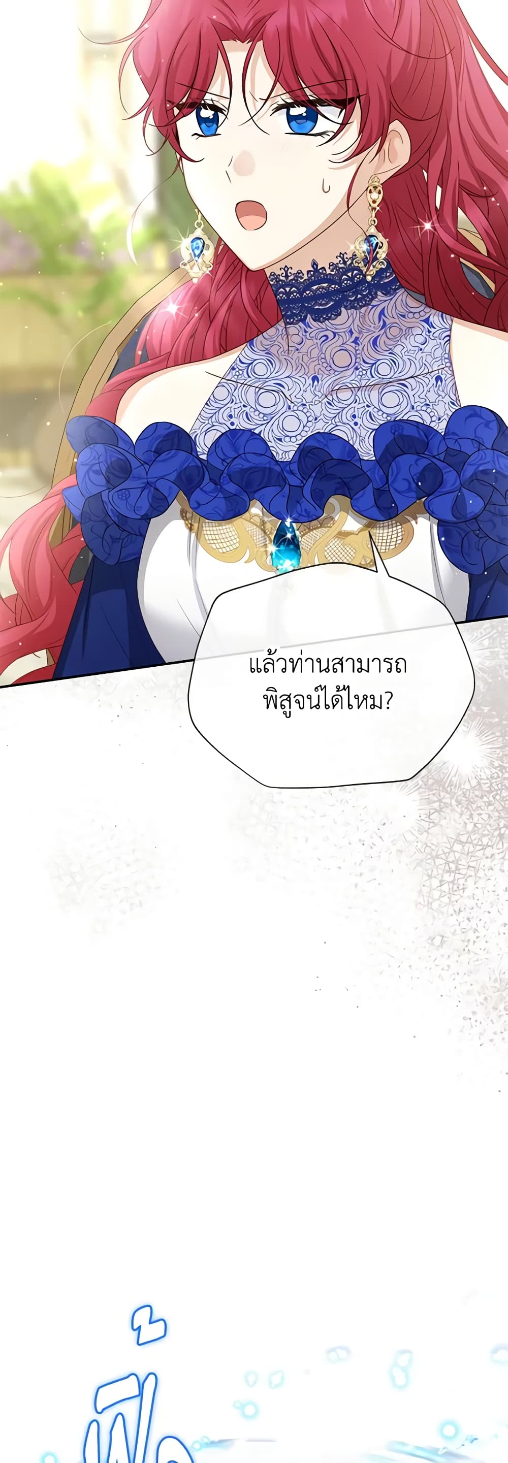 อ่านการ์ตูน The Soulless Duchess 142 ภาพที่ 46