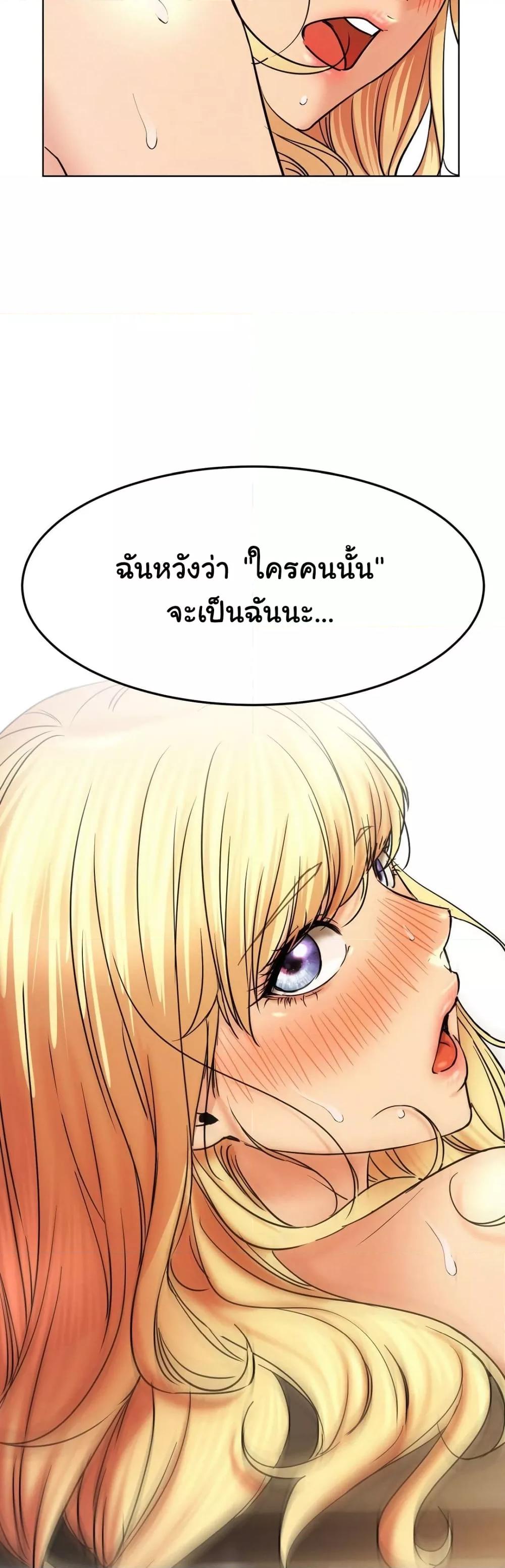 อ่านการ์ตูน Staying with Ajumma 82 ภาพที่ 25