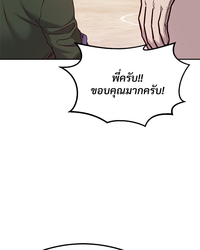 อ่านการ์ตูน The Massage Club 13 ภาพที่ 72