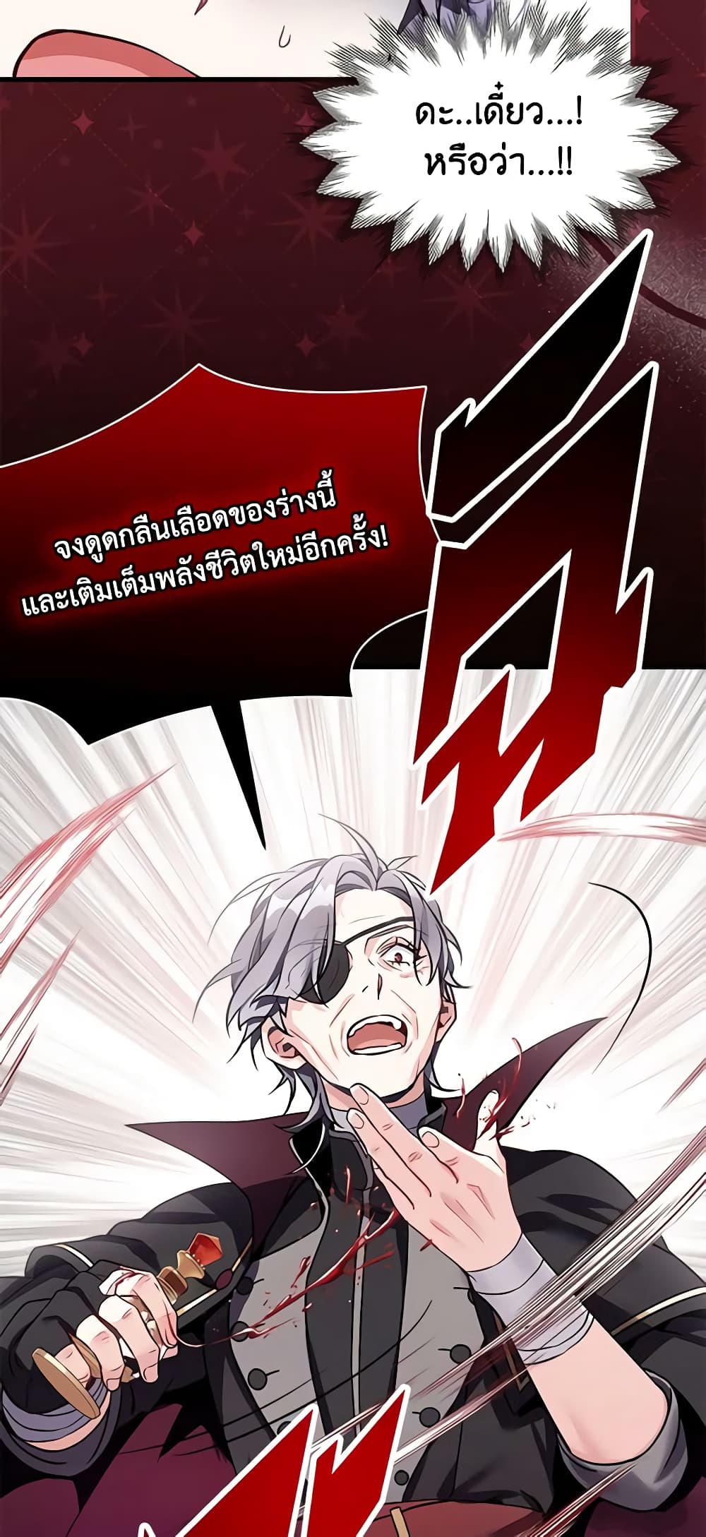 อ่านการ์ตูน Not-Sew-Wicked Stepmom 79 ภาพที่ 59