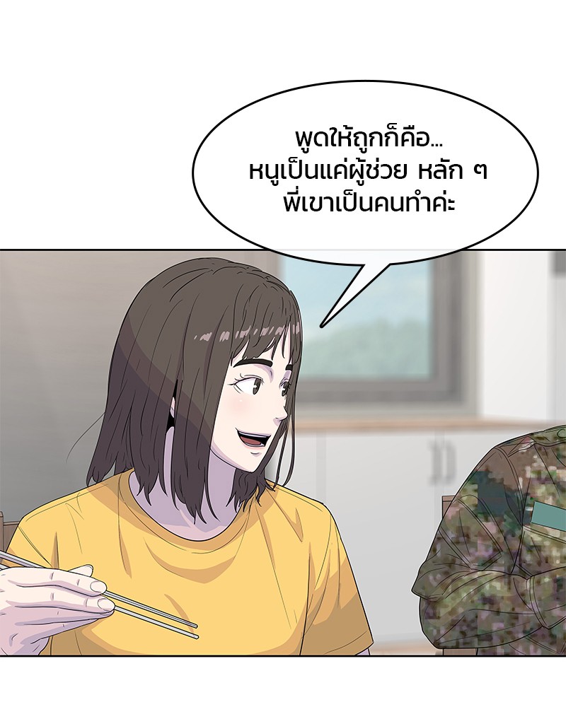 อ่านการ์ตูน Kitchen Soldier 127 ภาพที่ 41