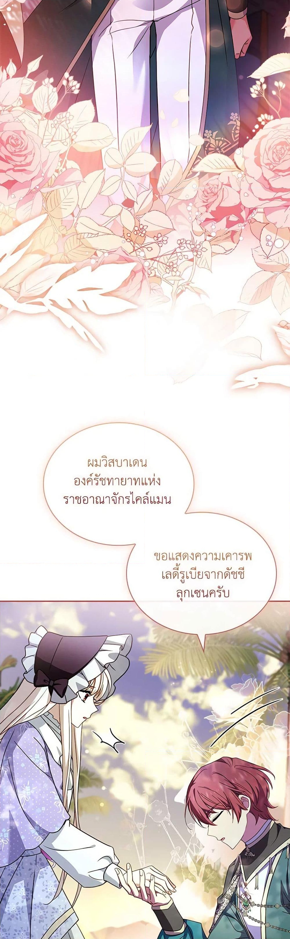 อ่านการ์ตูน The Lady Needs a Break 124 ภาพที่ 15