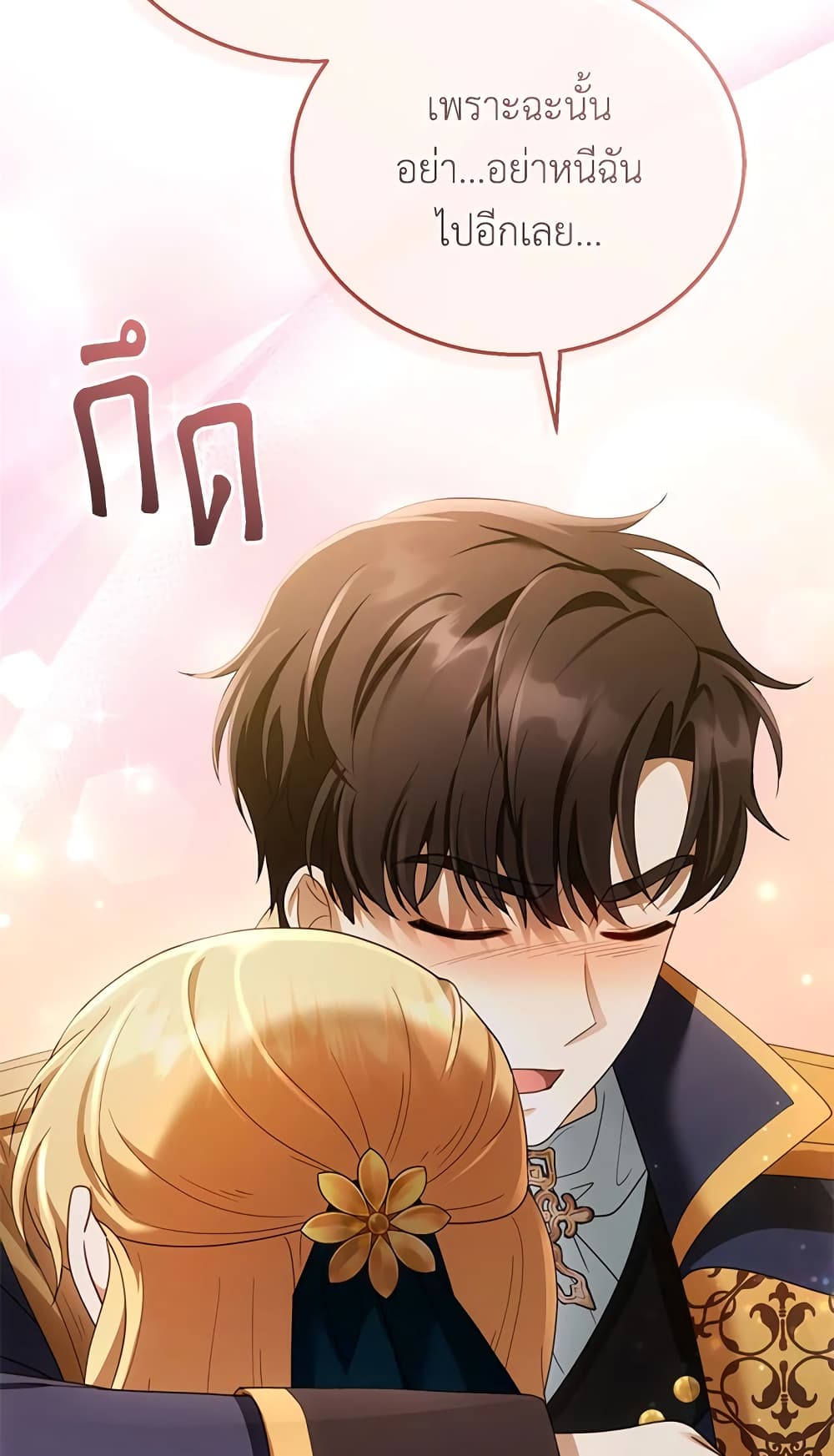 อ่านการ์ตูน I Am Trying To Divorce My Villain Husband, But We Have A Child Series 33 ภาพที่ 58