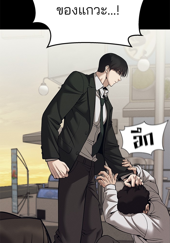 อ่านการ์ตูน The Bully In-Charge 94 ภาพที่ 127