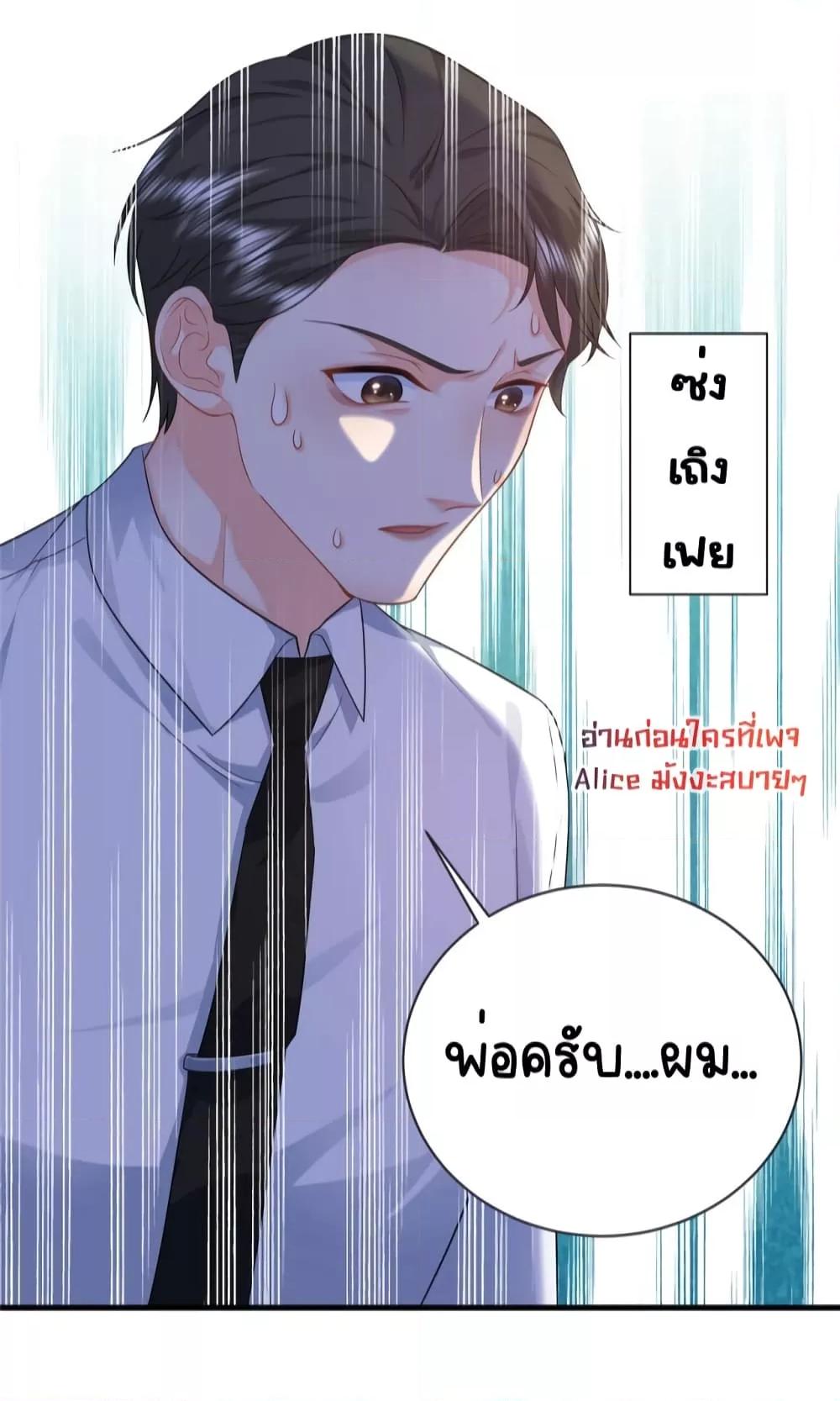 อ่านการ์ตูน The Dragon Cubs Are Coming! Mommy Is Hard 10 ภาพที่ 19