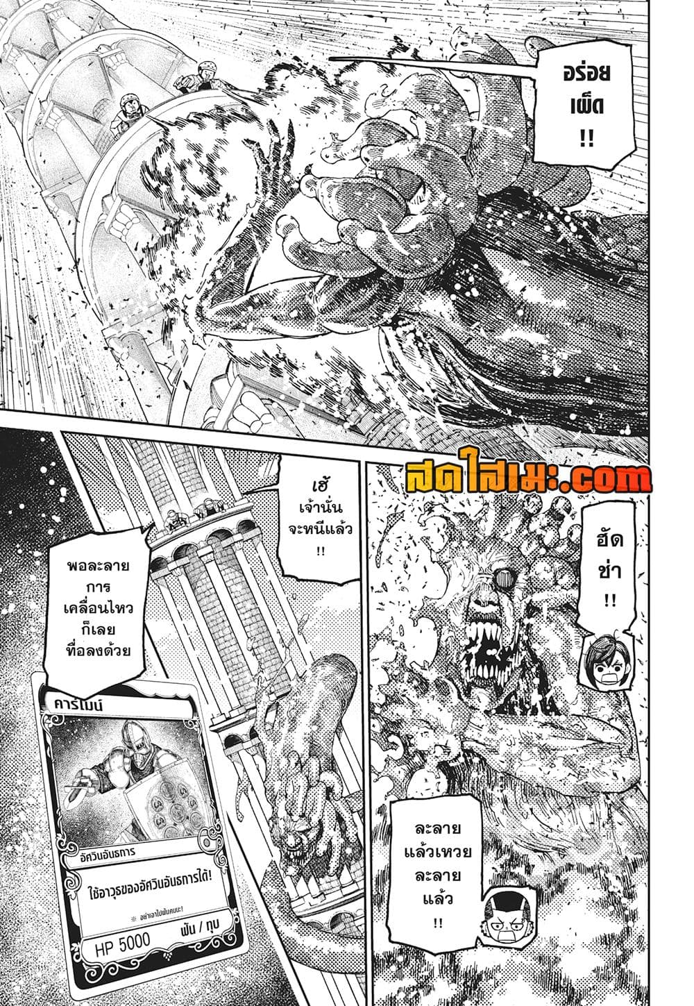 อ่านการ์ตูน Dandadan 141 ภาพที่ 16