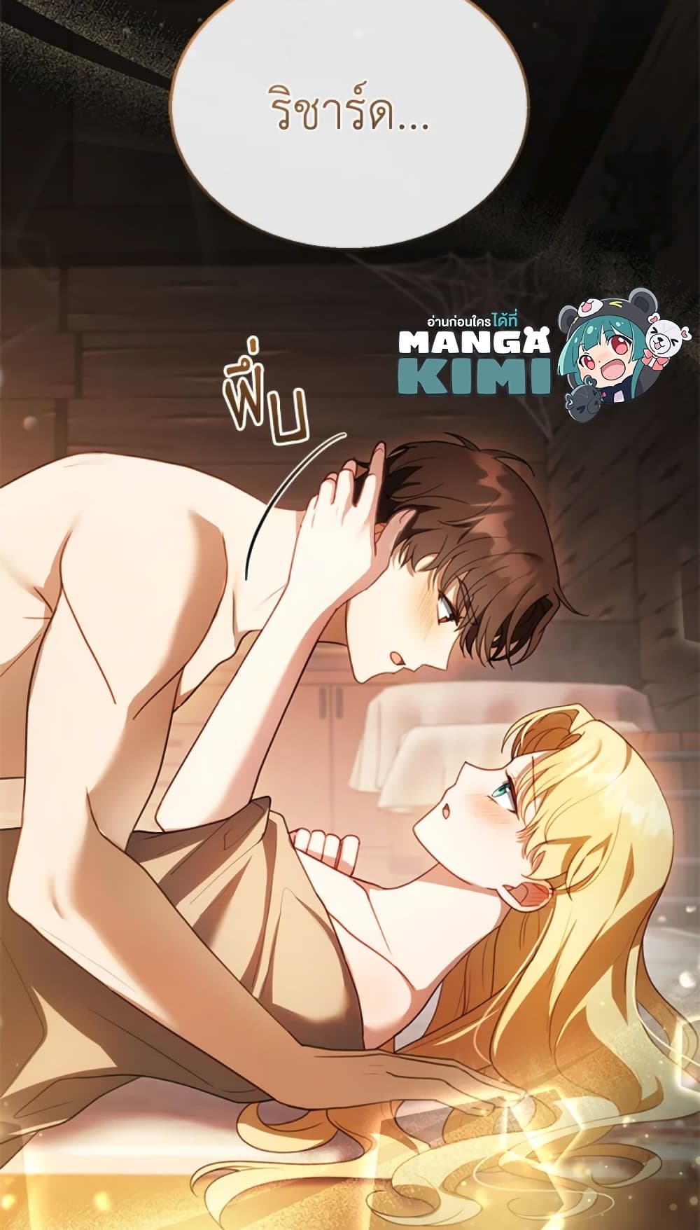 อ่านการ์ตูน I Am Trying To Divorce My Villain Husband, But We Have A Child Series 22 ภาพที่ 16