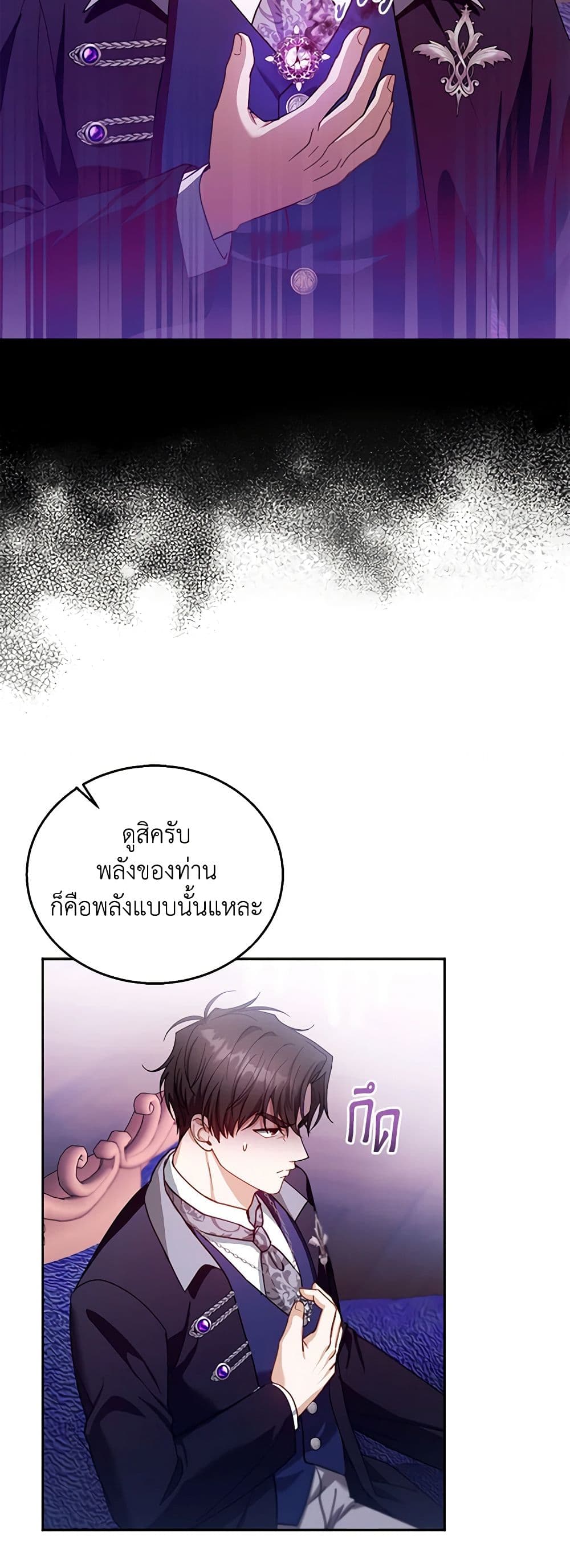 อ่านการ์ตูน I Am Trying To Divorce My Villain Husband, But We Have A Child Series 90 ภาพที่ 4