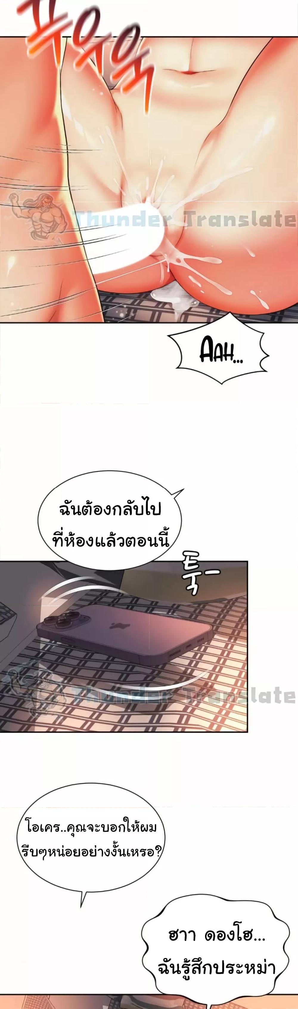 อ่านการ์ตูน Friend’s Mom Is Mine 38 ภาพที่ 33