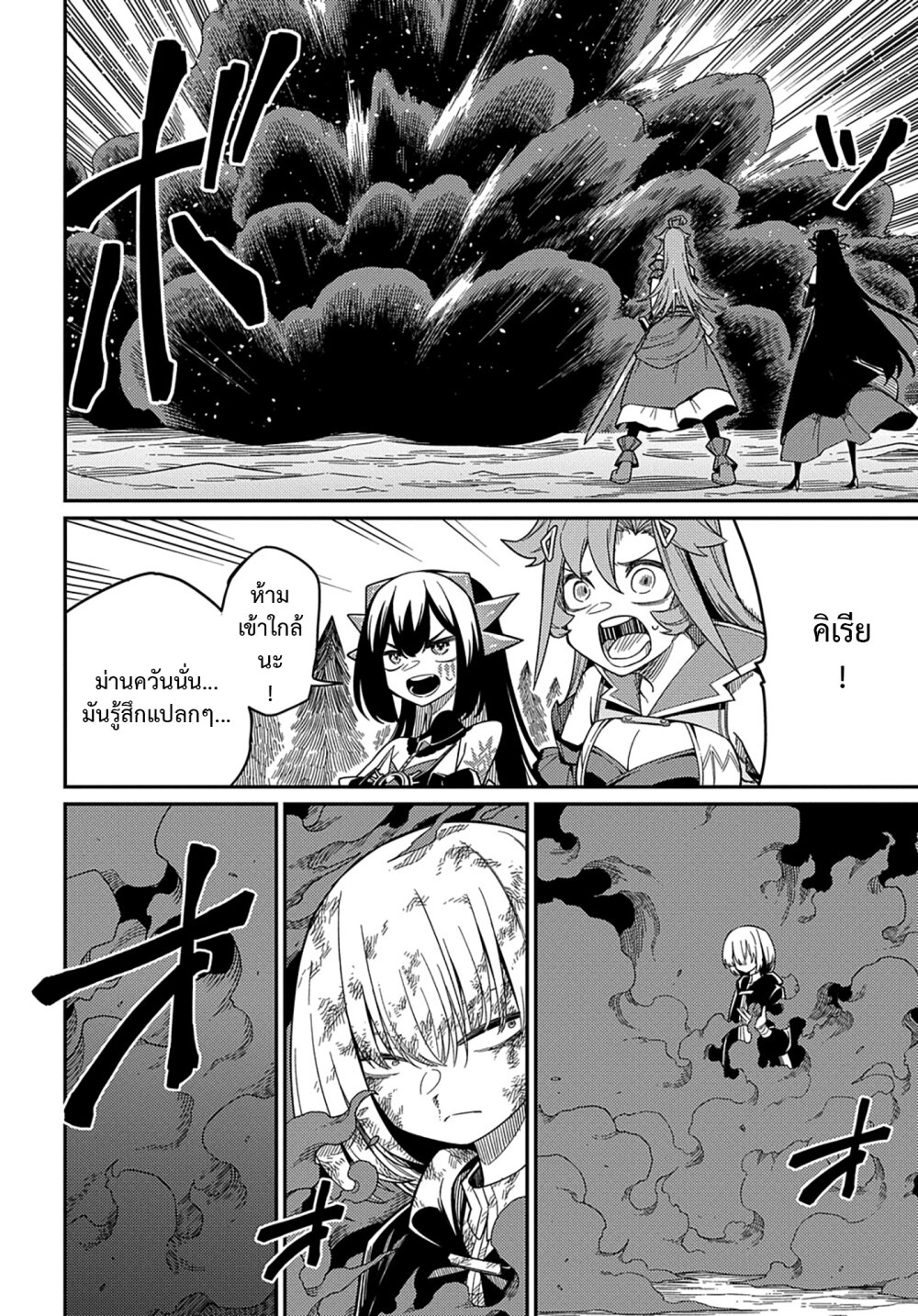 อ่านการ์ตูน Neta Chara Tensei Toka Anmarida 25.2 ภาพที่ 14