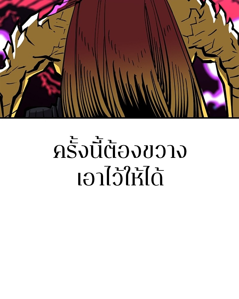 อ่านการ์ตูน Player 146 ภาพที่ 120