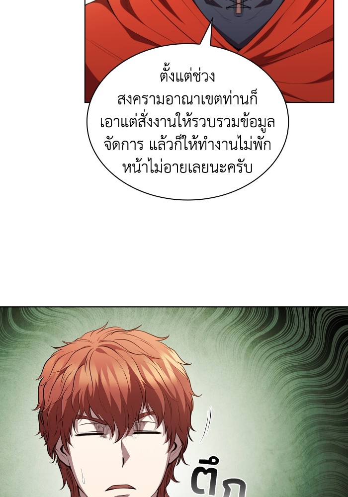 อ่านการ์ตูน I Regressed As The Duke 47 ภาพที่ 93