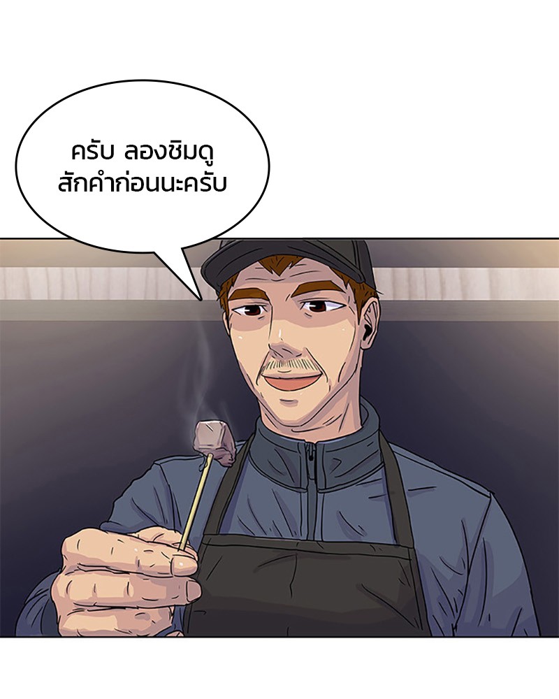 อ่านการ์ตูน Kitchen Soldier 27 ภาพที่ 47